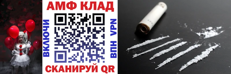 Амфетамин Розовый Энгельс