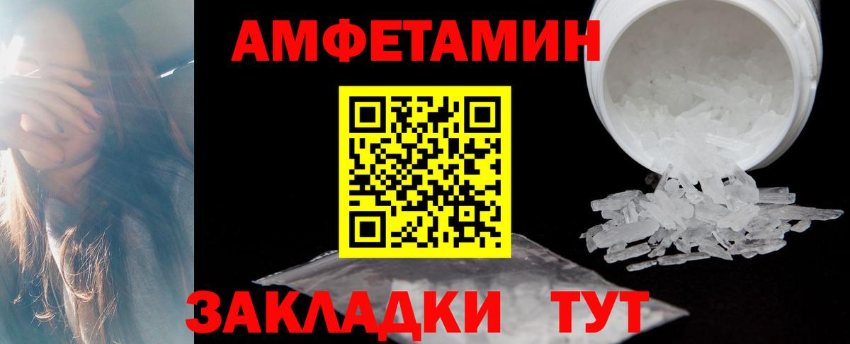 Амфетамин Розовый  Вход с VPN  АМФ  Энгельс 