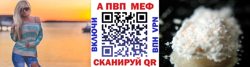 где купить наркоту  Энгельс  Alpha-PVP мука 