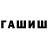 Amphetamine Розовый Will Leary