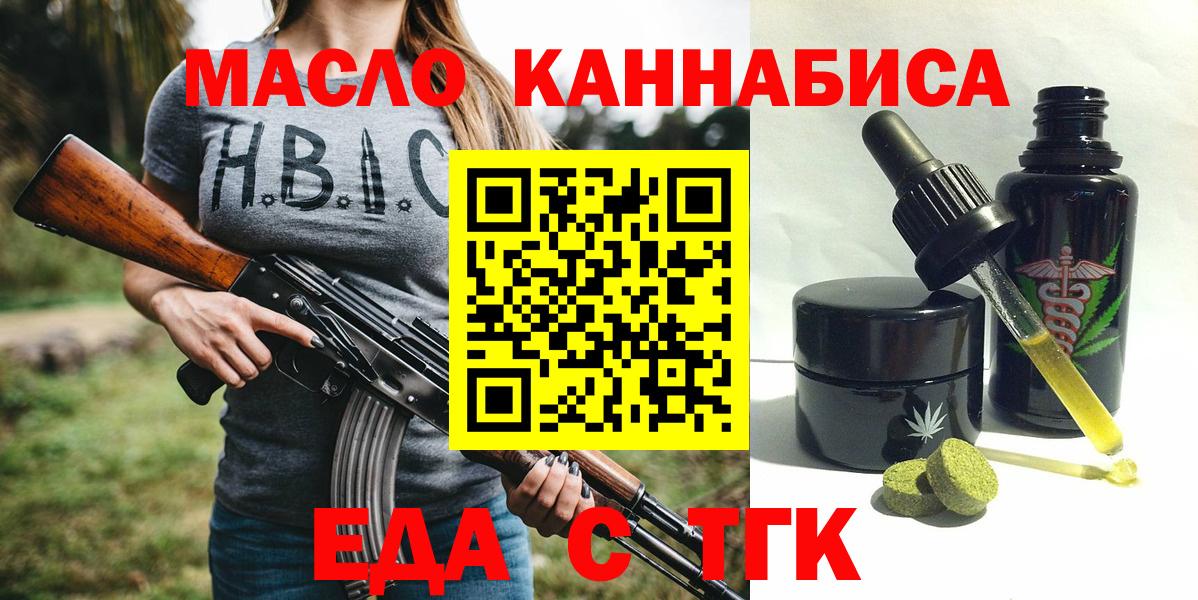 Cannafood марихуана  Вход с VPN  Энгельс 