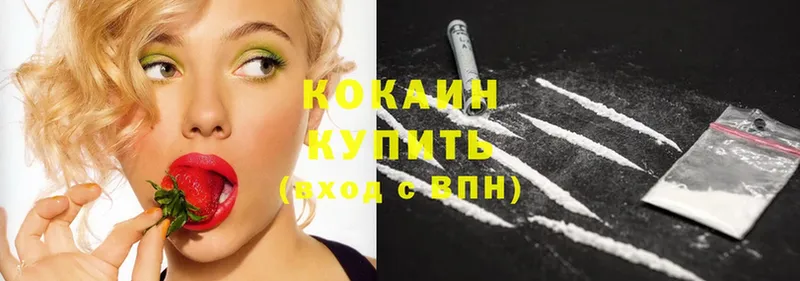 Cocaine VHQ  МЕГА ссылка  Энгельс  цена наркотик 