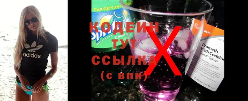 Кодеин напиток Lean (лин)  цена   это какой сайт  Энгельс 