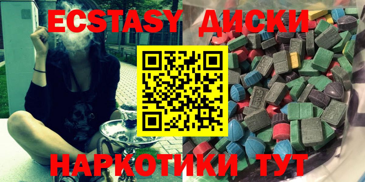 Энгельс  Ecstasy  Вход с VPN  ЭКСТАЗИ Punisher 