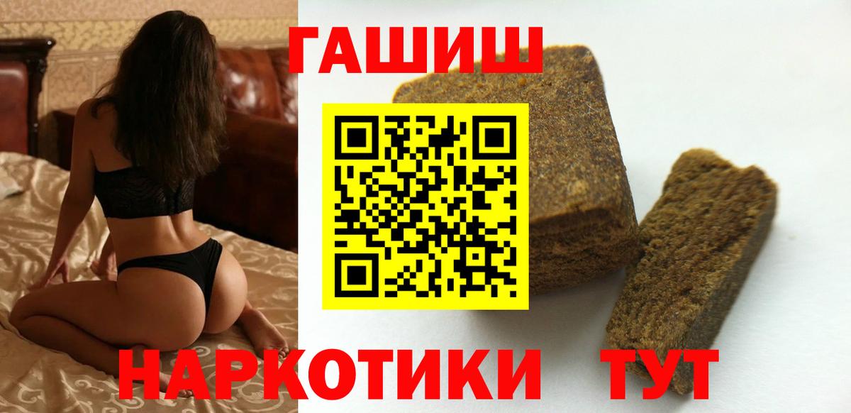 ГАШ индика сатива  ГАШИШ  ГАШ Premium  Энгельс  Вход с VPN 