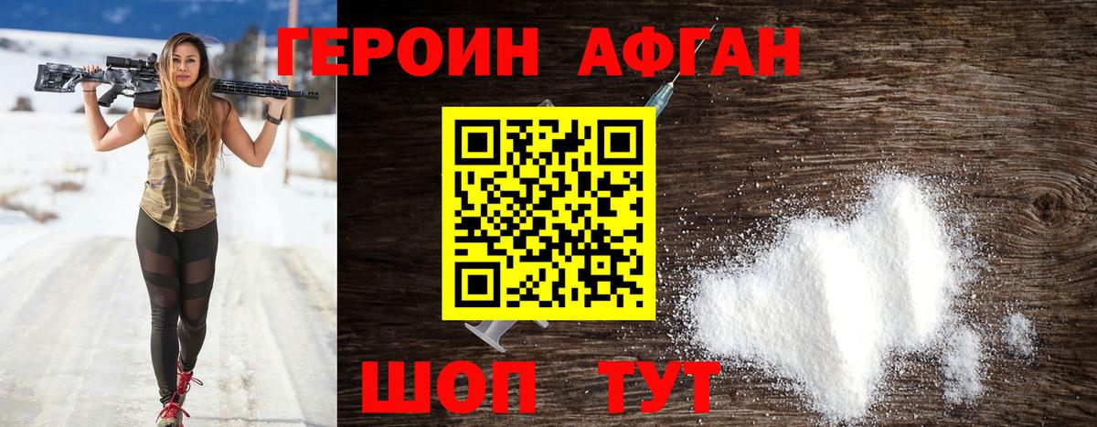 ГЕРОИН герыч  Героин  Энгельс  Вход с VPN 