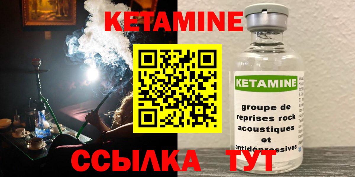 КЕТАМИН VHQ  Вход с VPN  darknet формула  Энгельс 