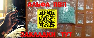 альфа пвп Гатчина