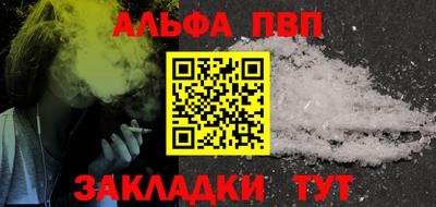 альфа пвп Гатчина