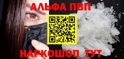 альфа пвп Гатчина