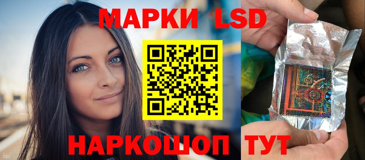 ЛСД экстази  Лсд 25 экстази ecstasy  Лсд 25 экстази кислота  Вход с VPN  Энгельс 