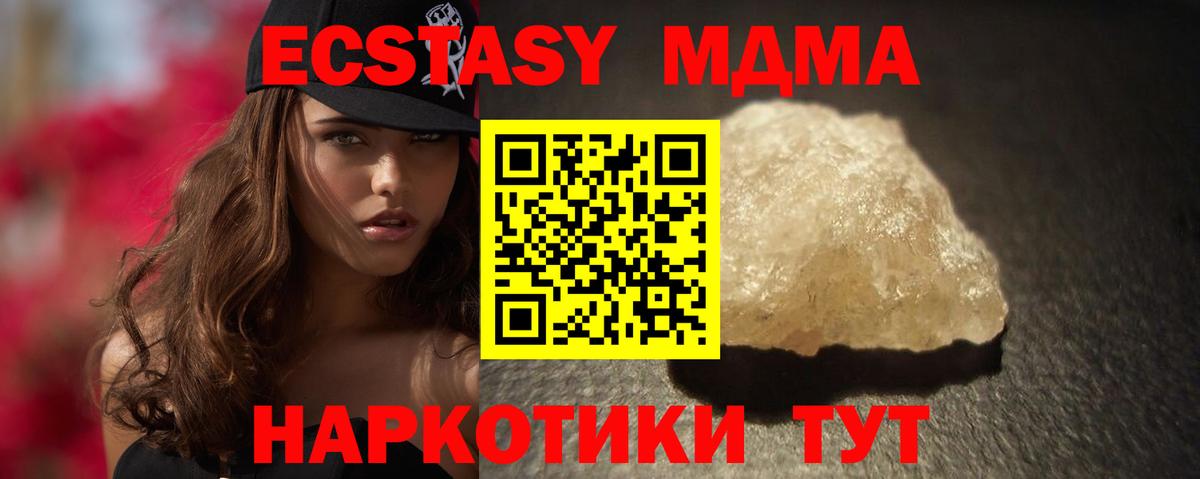 МДМА Molly  Вход с VPN  Энгельс  МДМА  МДМА VHQ 