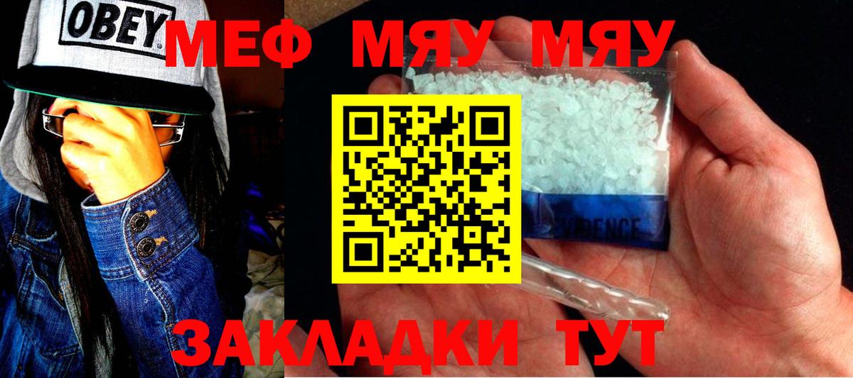 МЕФ мука Энгельс