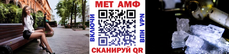 Первитин мет  купить наркоту  Энгельс 