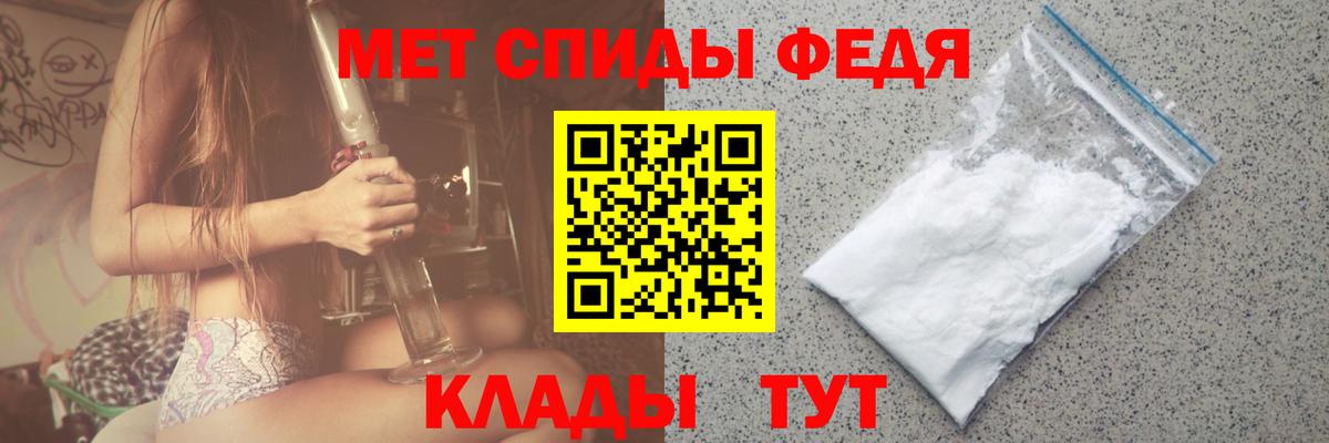 Энгельс  Первитин  Вход с VPN  МЕТАМФЕТАМИН мет 