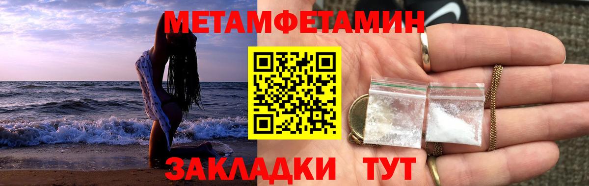 Метамфетамин мет Энгельс