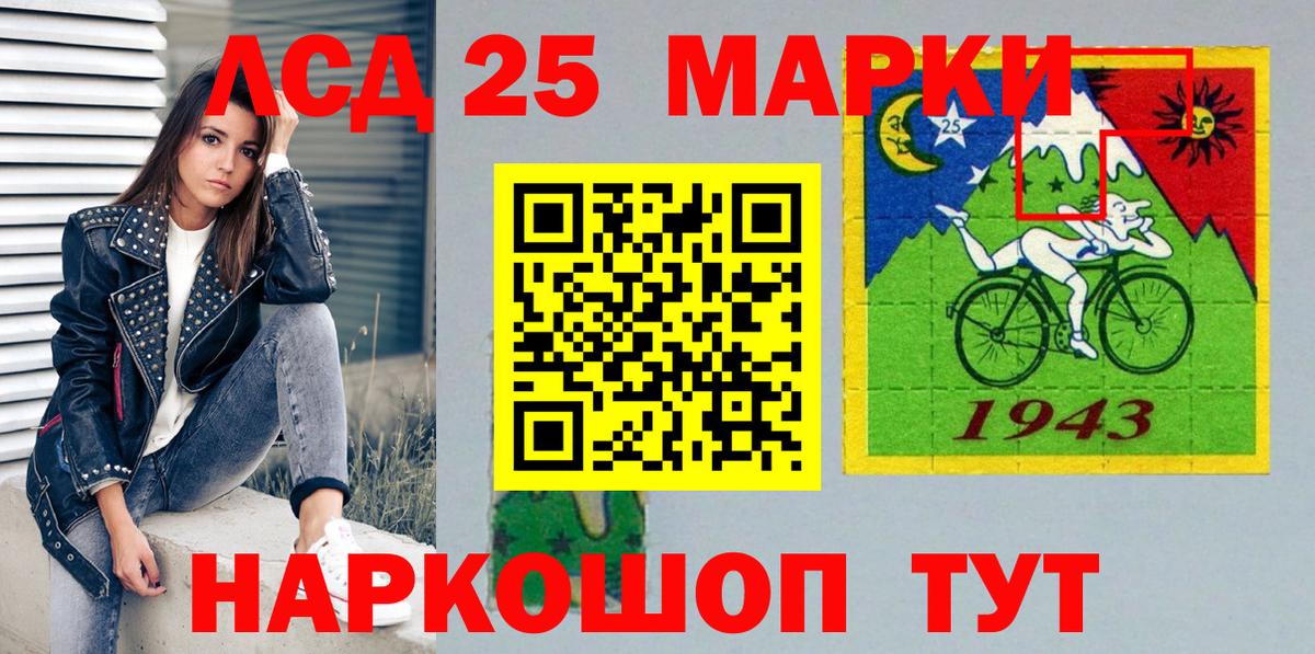 Наркотические марки 1,5мг Энгельс