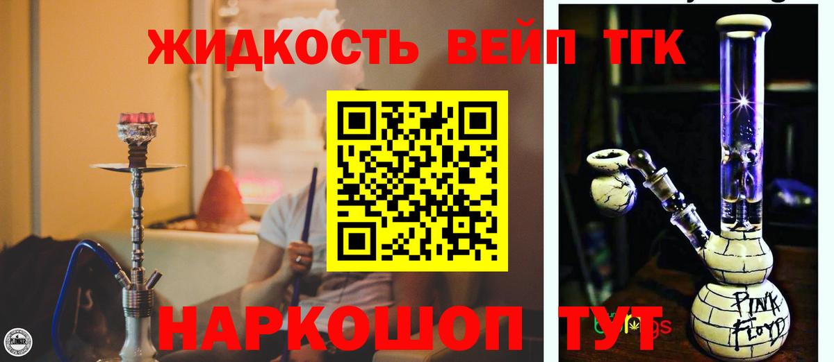 ТГК Wax  Вход с VPN  Энгельс 